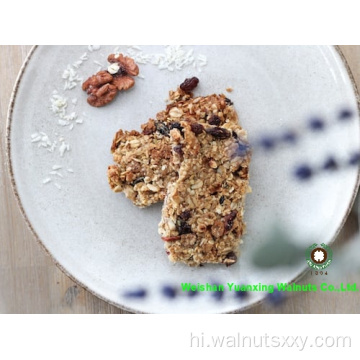 विश्वसनीय उच्च गुणवत्ता कम चीनी अखरोट गुठली